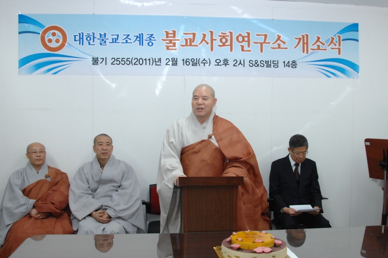 2011.02.16_불교사회연구소 개소식1